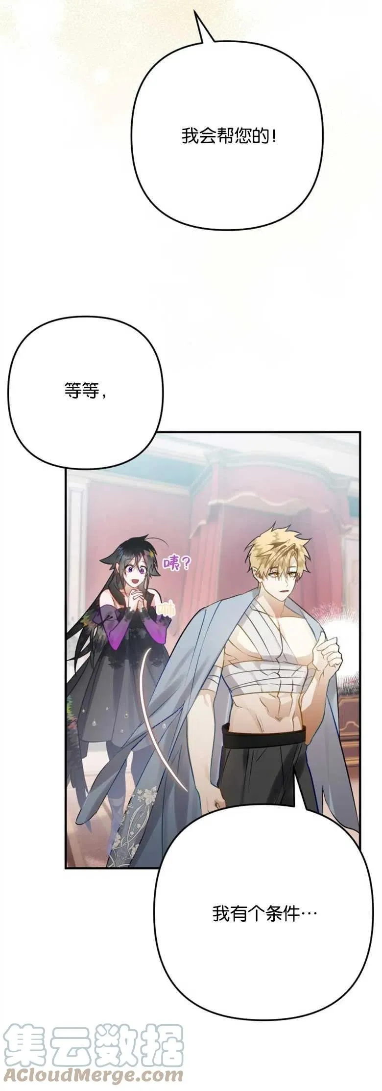 第31话 第46页
