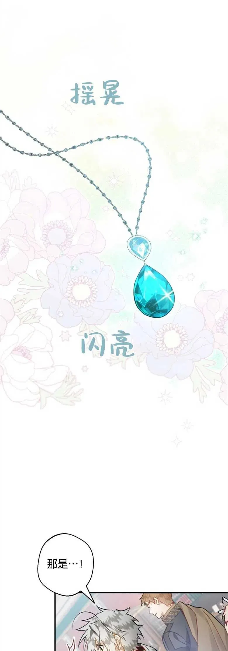 第31话 第47页