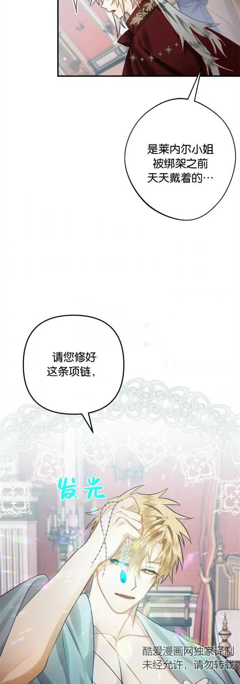 第31话 第48页