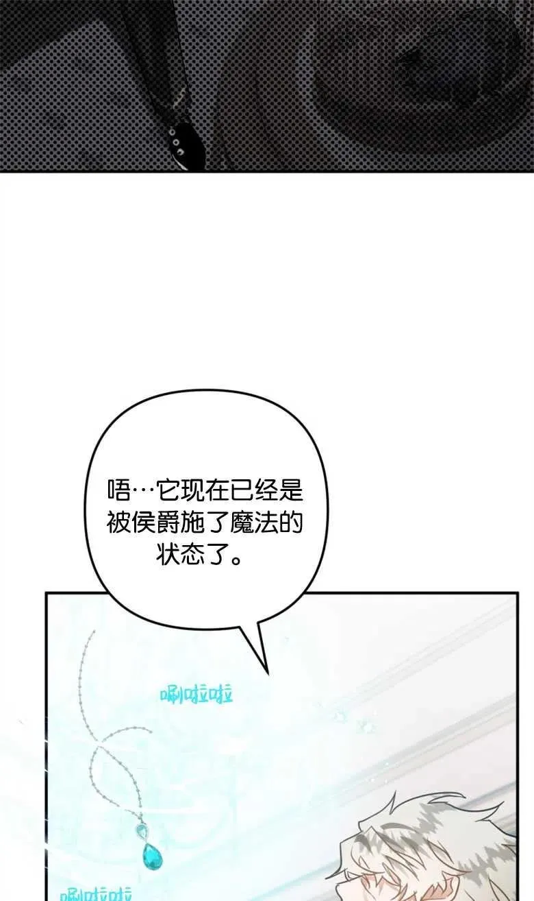 第31话 第51页