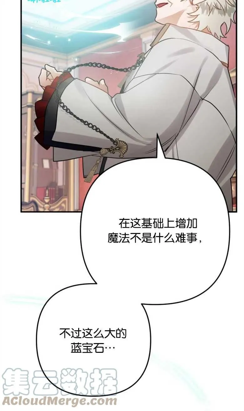 第31话 第52页