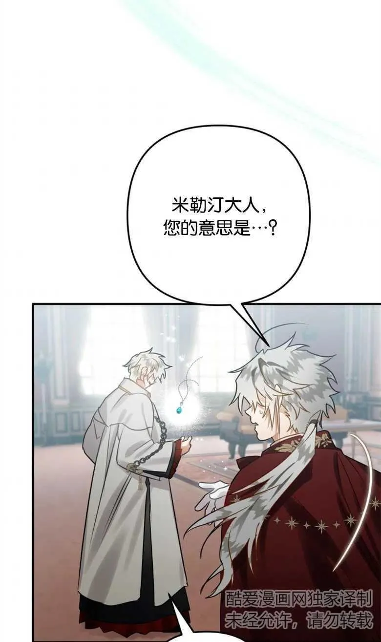 第31话 第54页