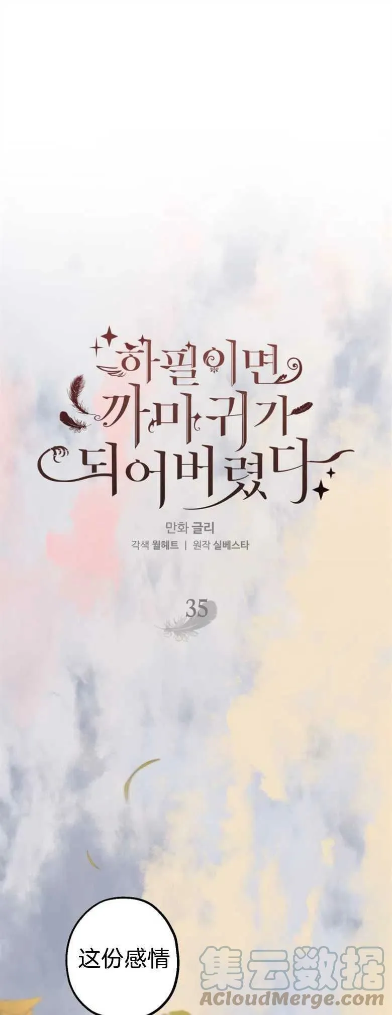 第35话 第1页