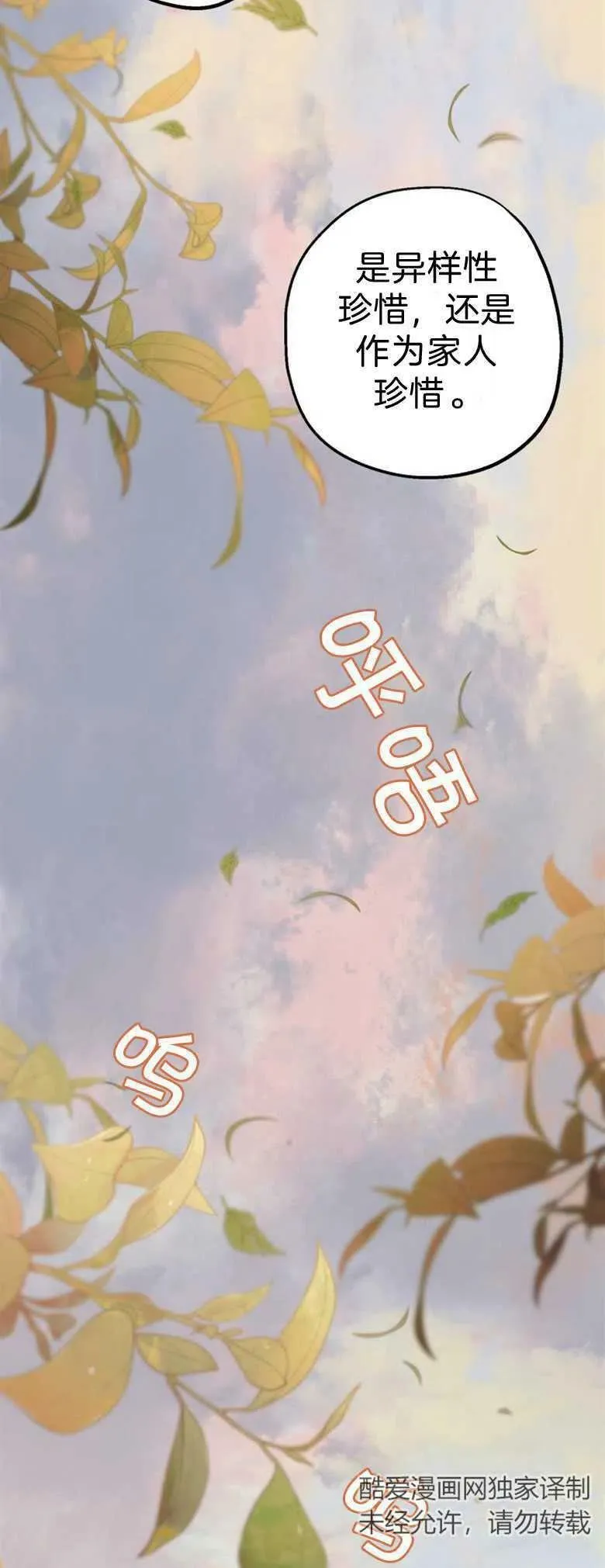 第35话 第2页