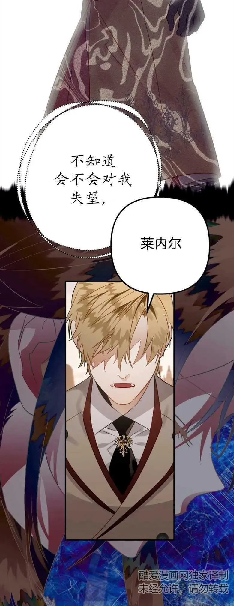 第35话 第6页