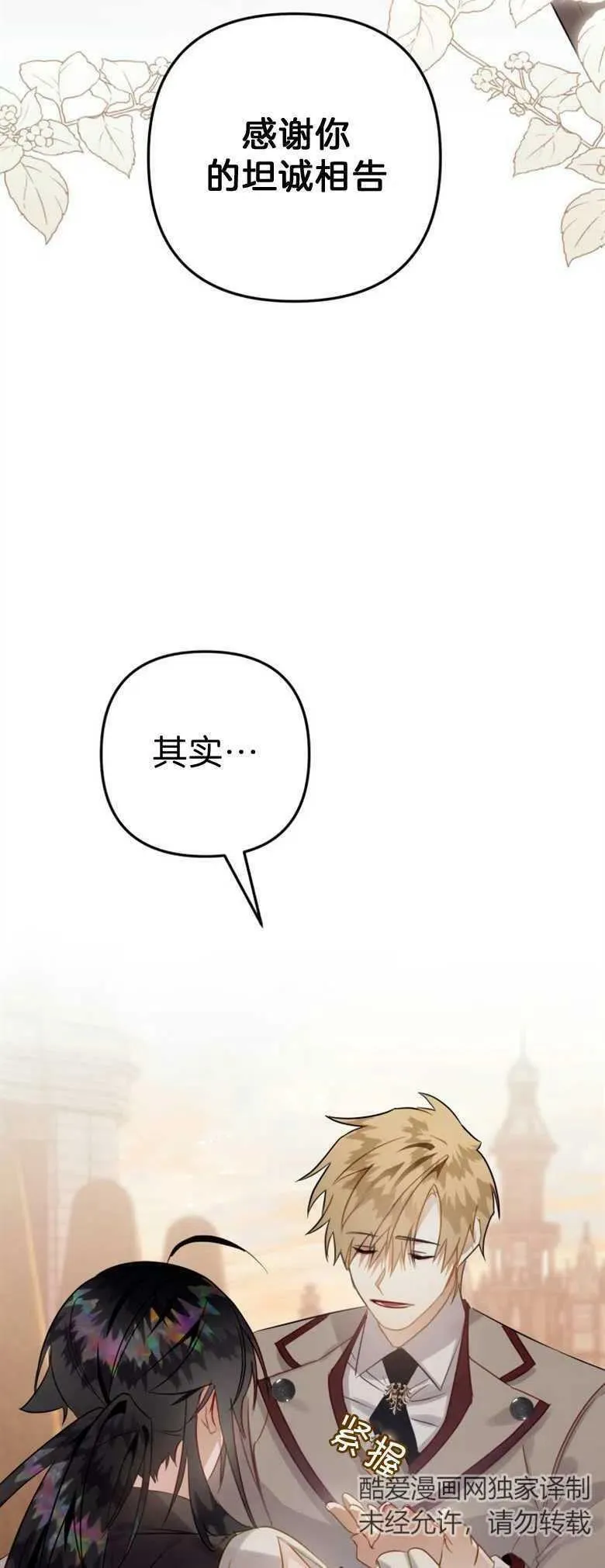 第35话 第8页