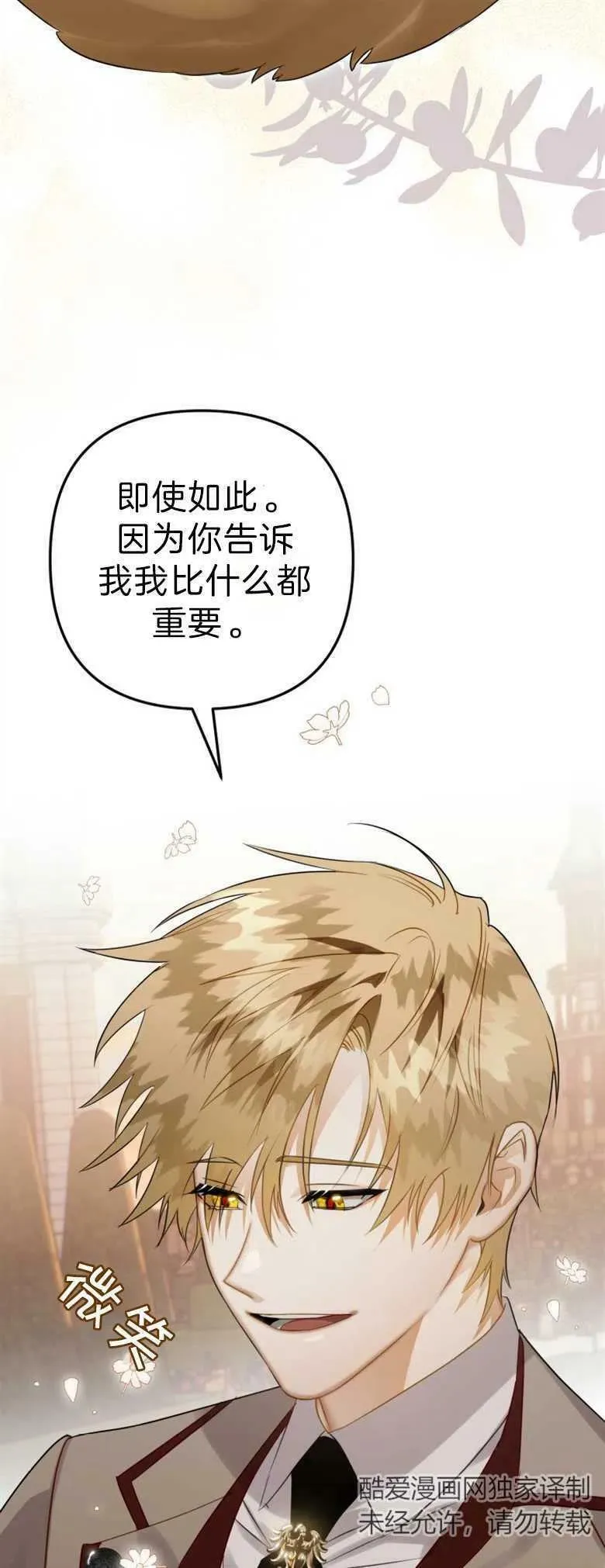 第35话 第11页