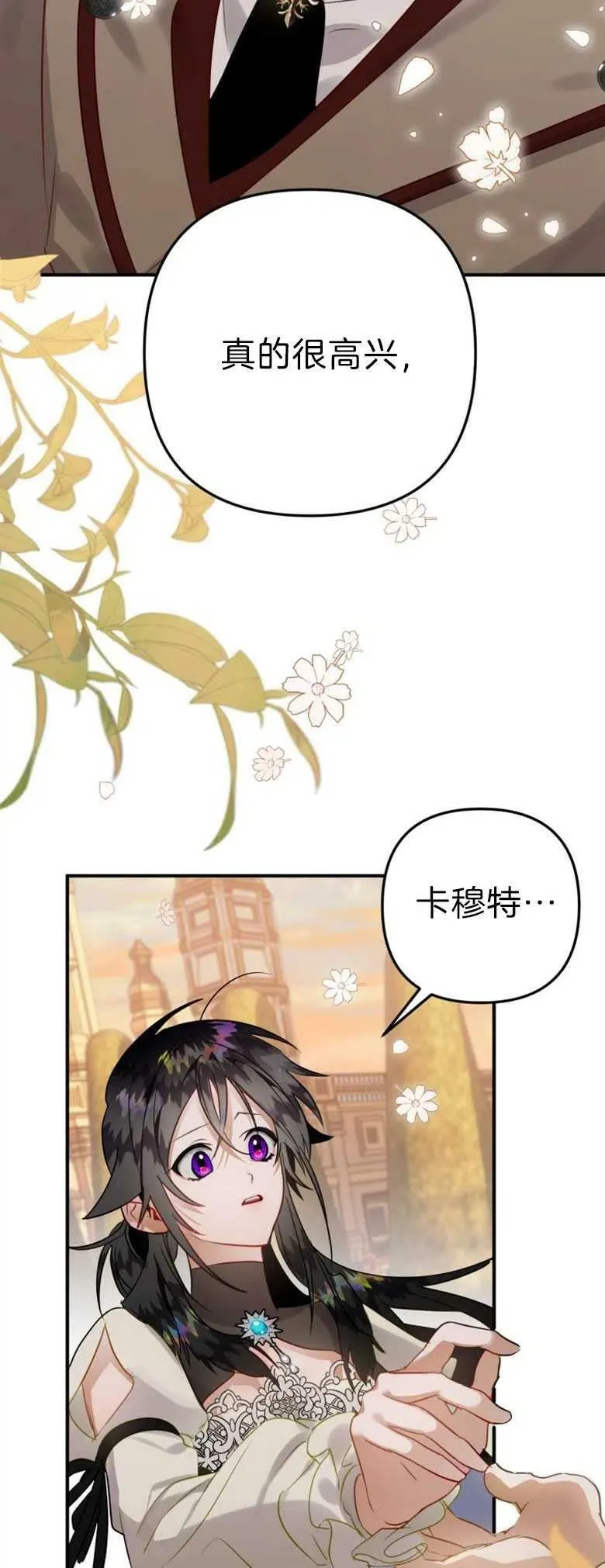 第35话 第12页