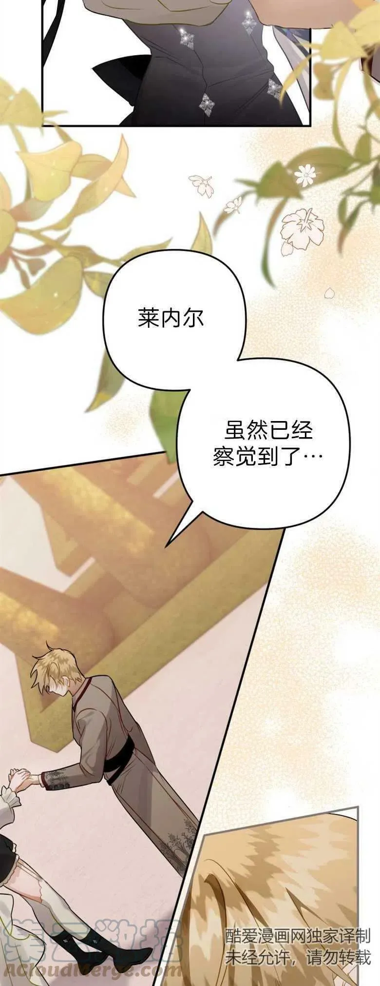 第35话 第13页