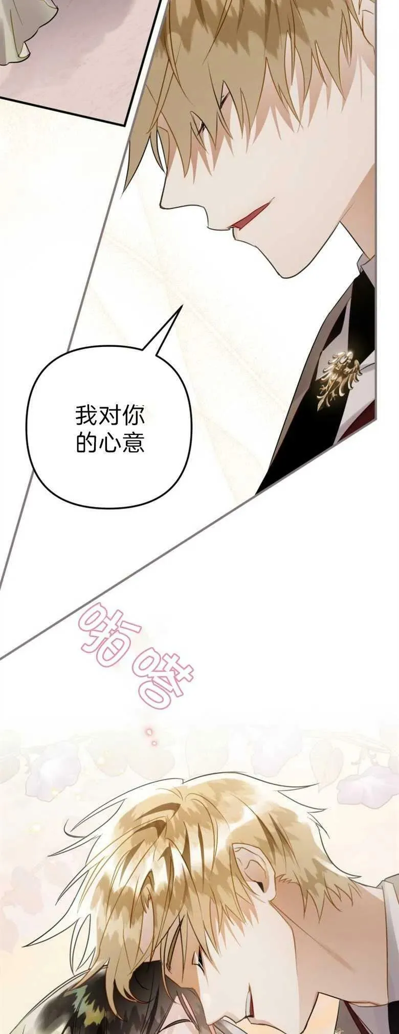 第35话 第14页