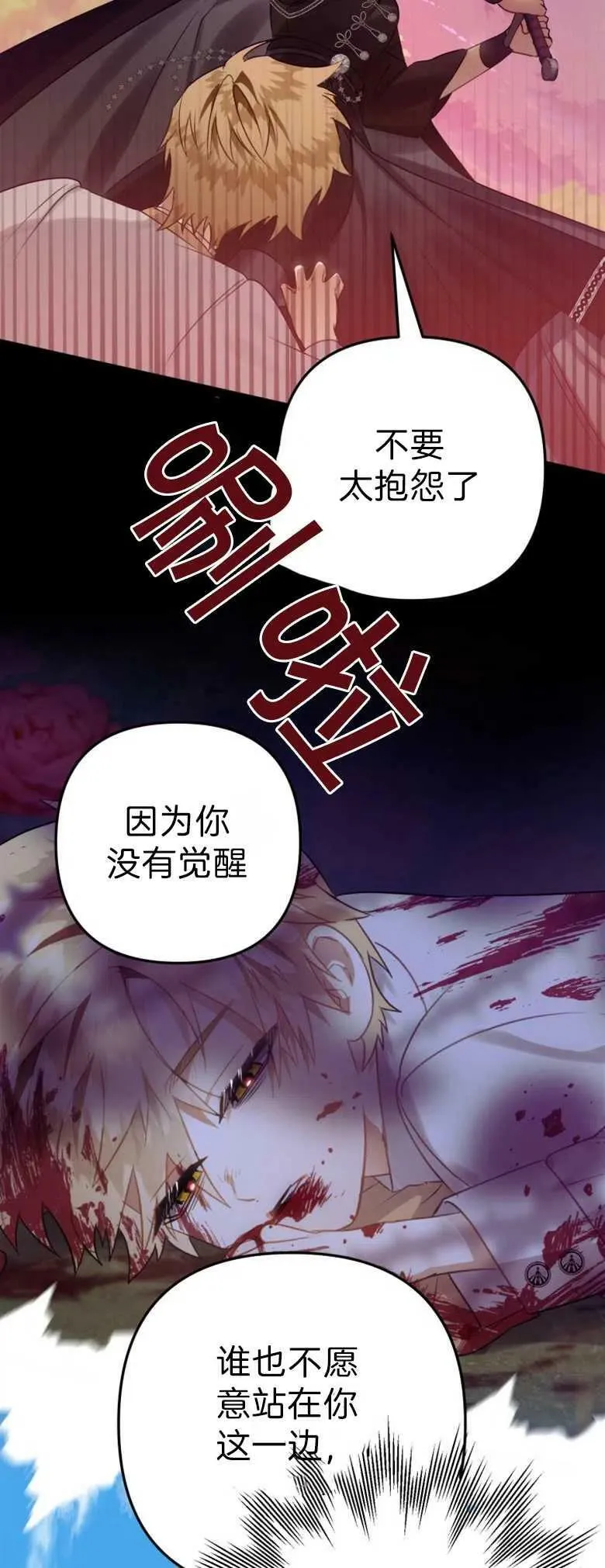 第35话 第24页