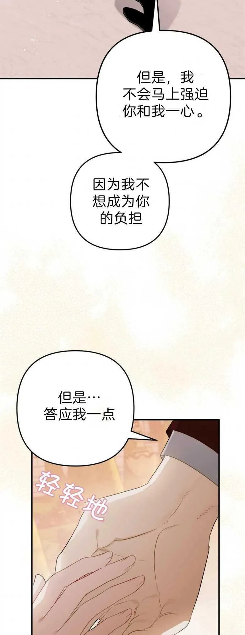 第35话 第33页