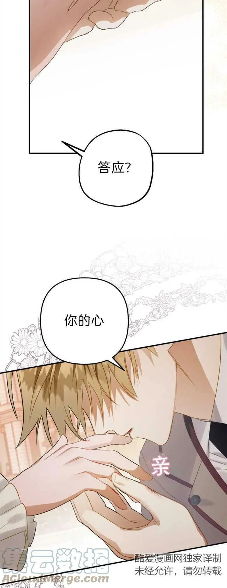 第35话 第34页