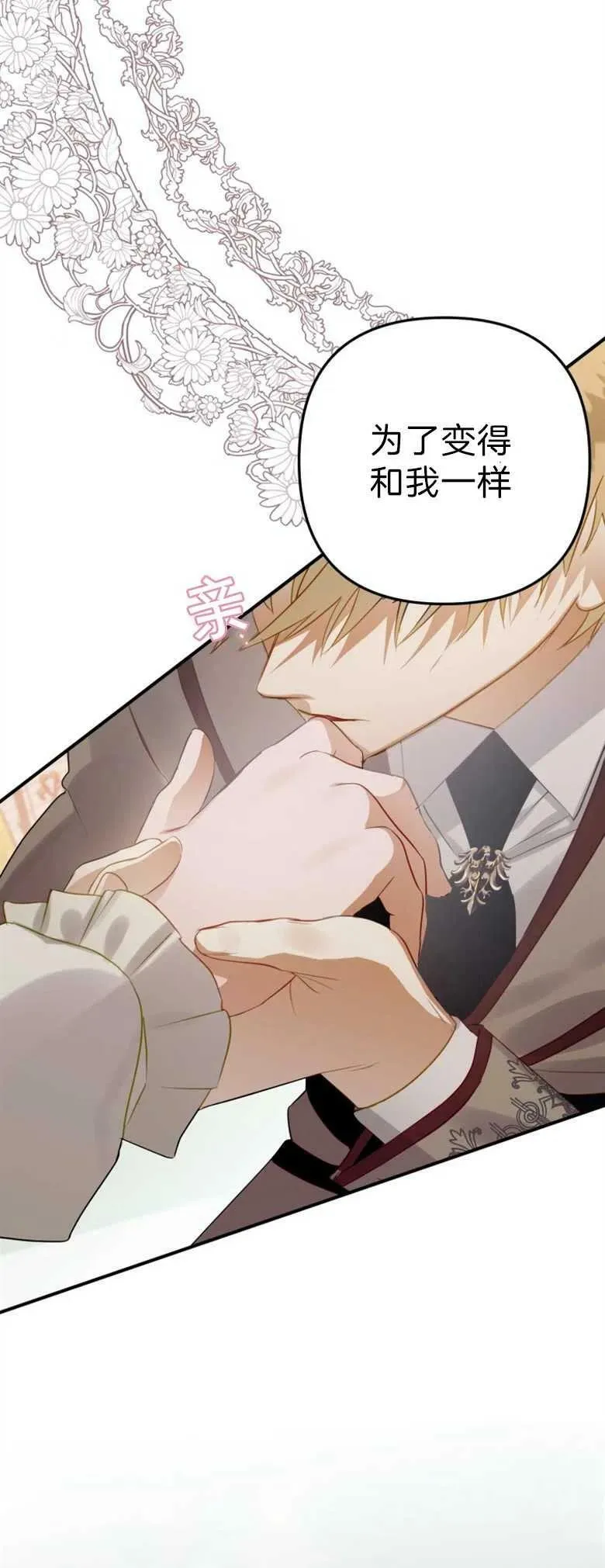 第35话 第35页