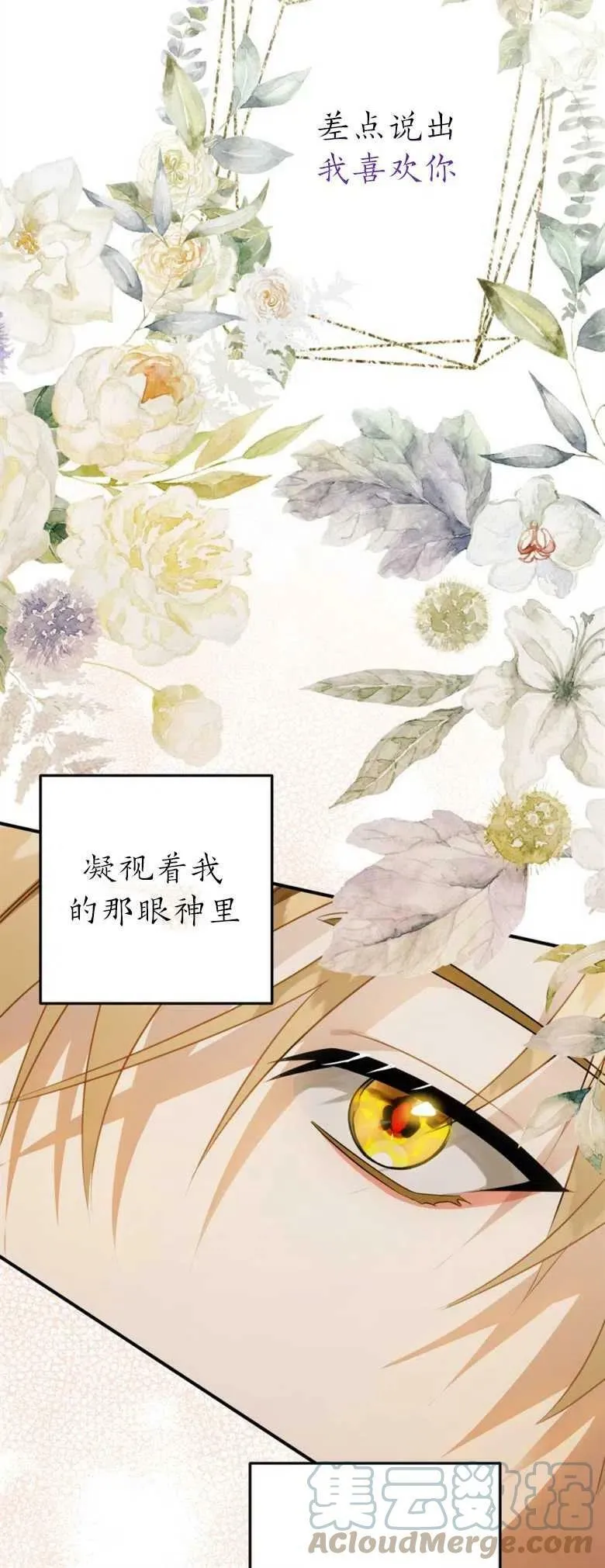 第35话 第40页
