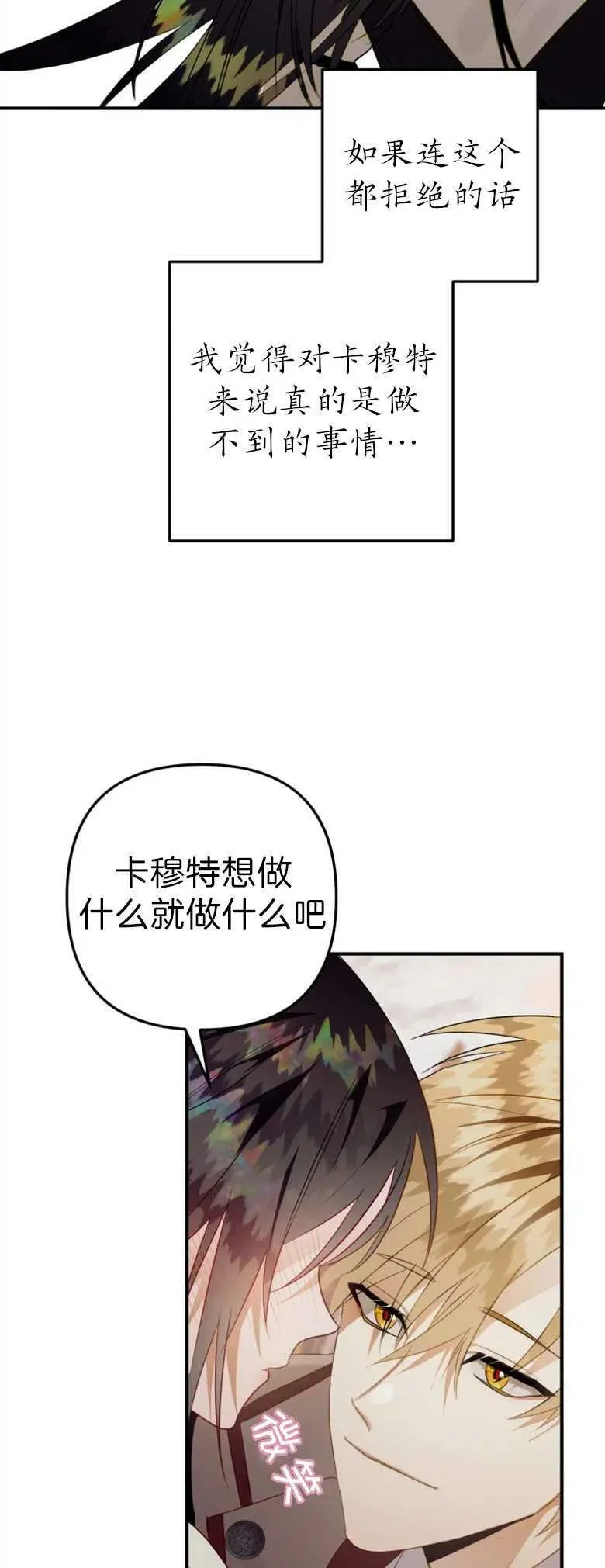 第35话 第42页