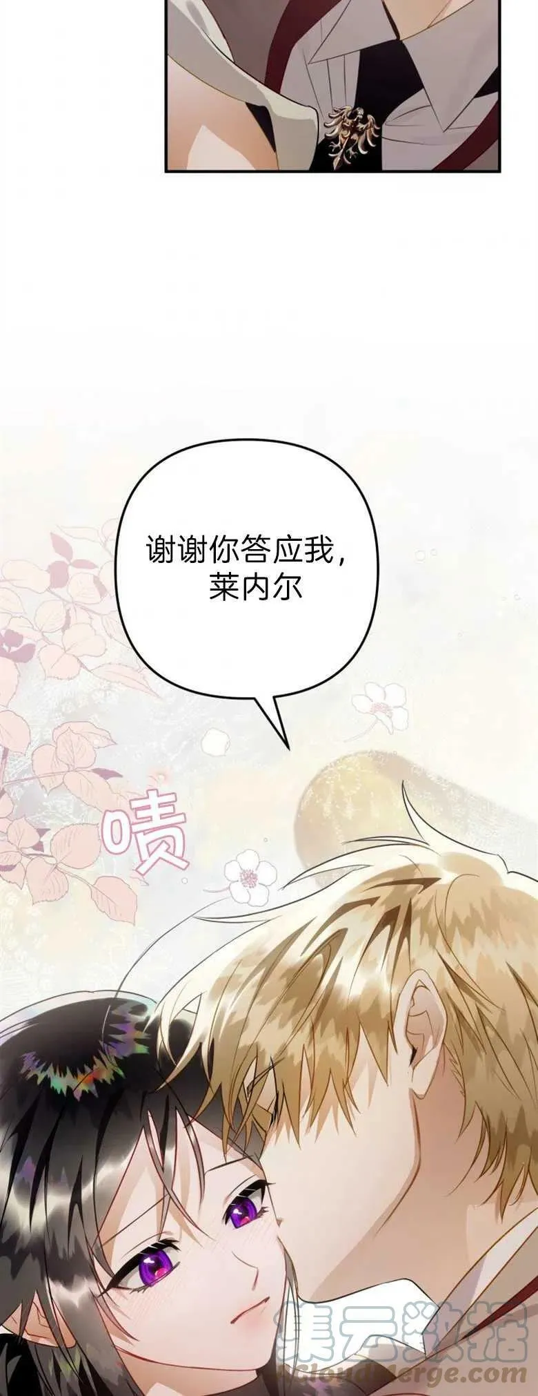第35话 第43页
