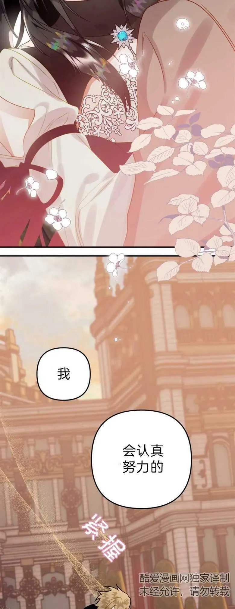 第35话 第44页
