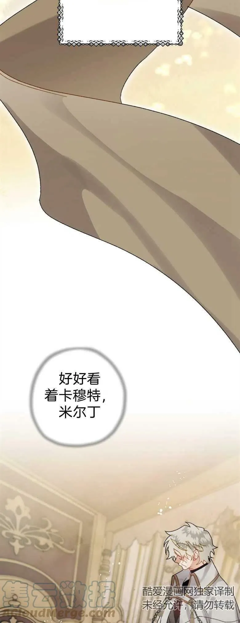 第35话 第52页