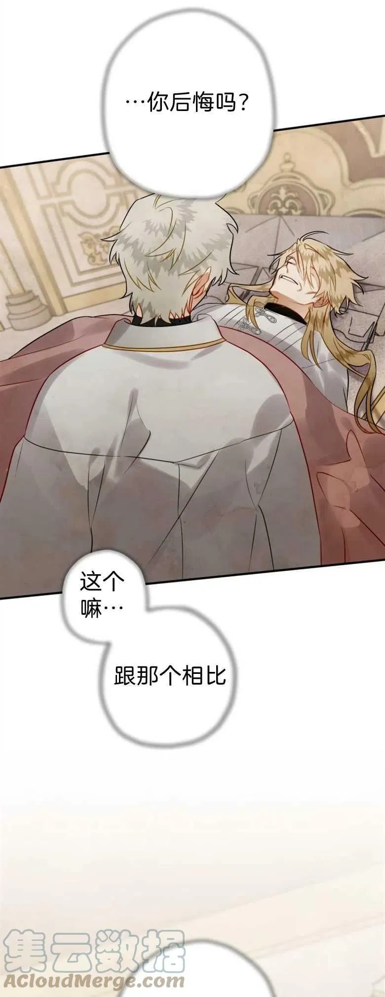 第35话 第55页