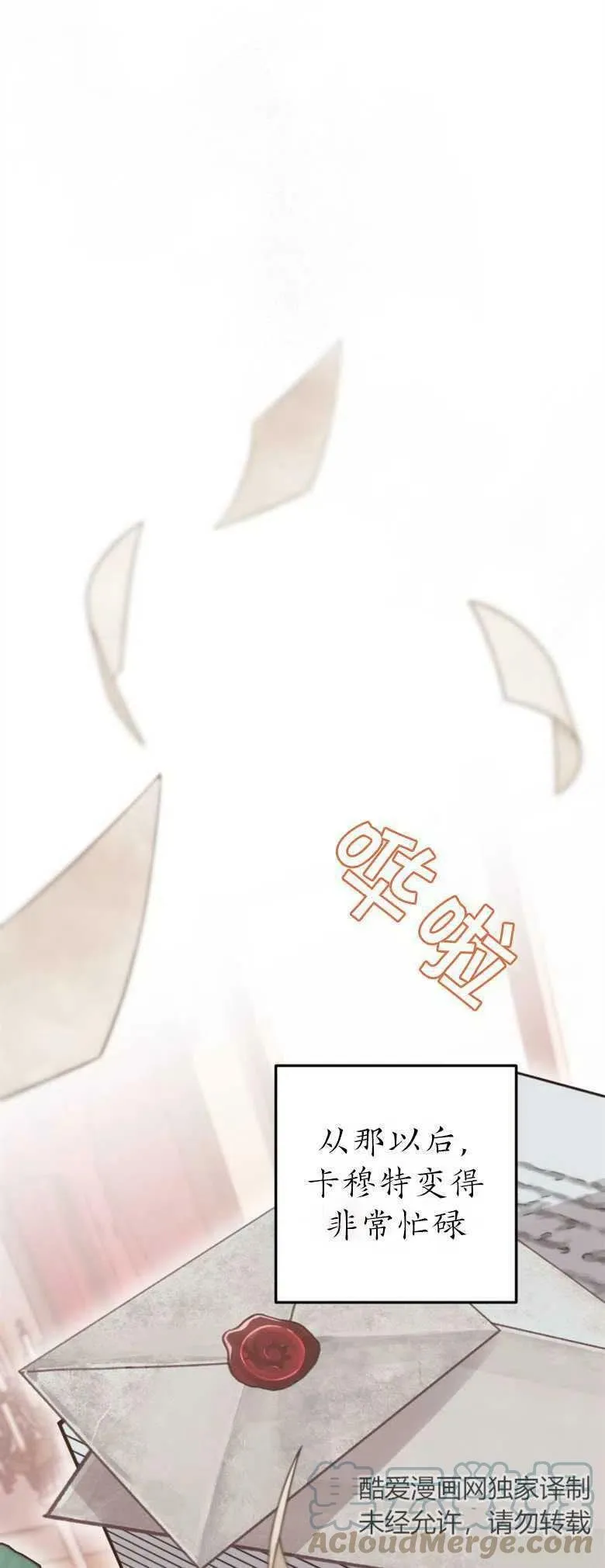 第35话 第67页