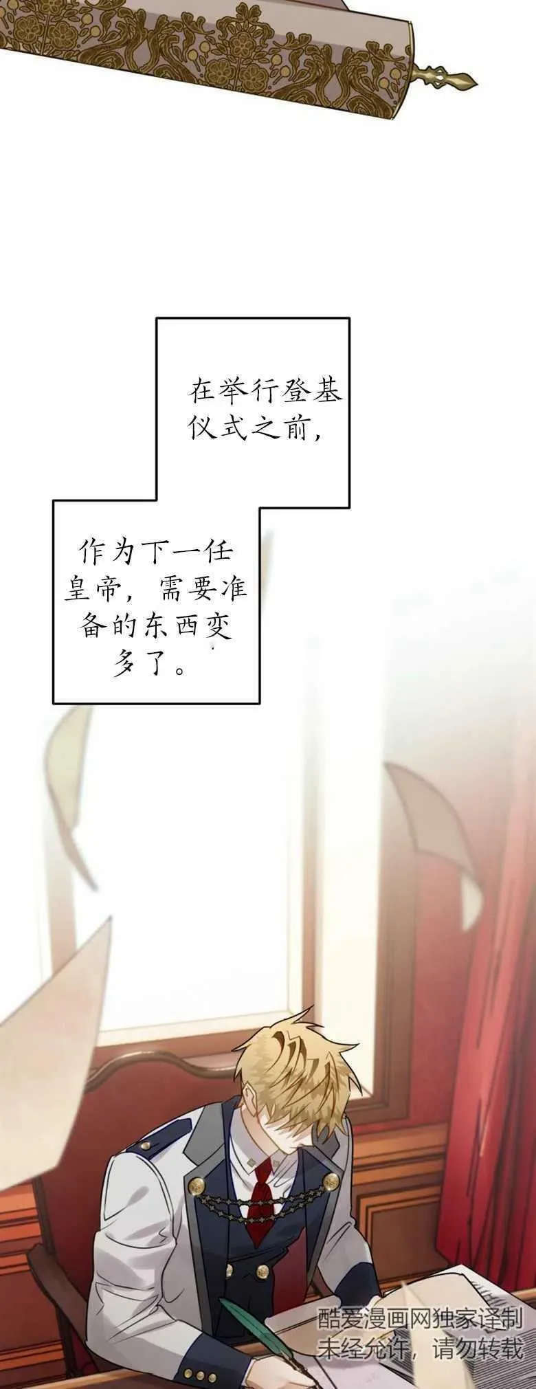 第35话 第69页