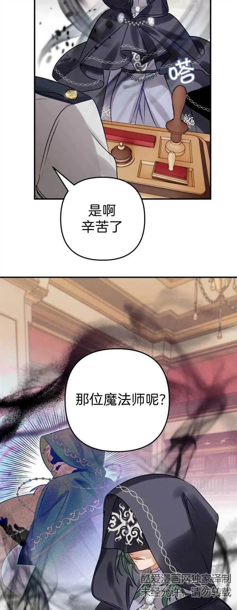 第35话 第71页