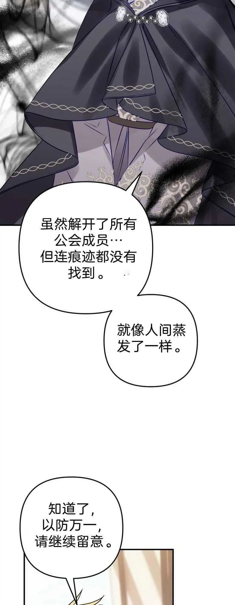 第35话 第72页