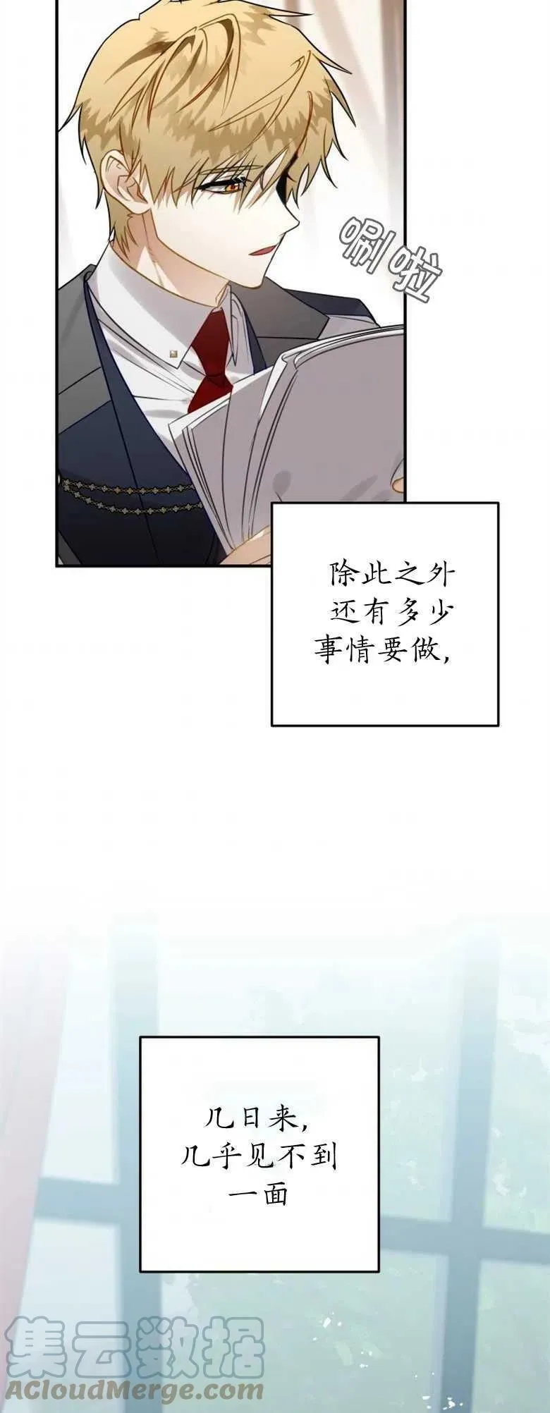 第35话 第73页