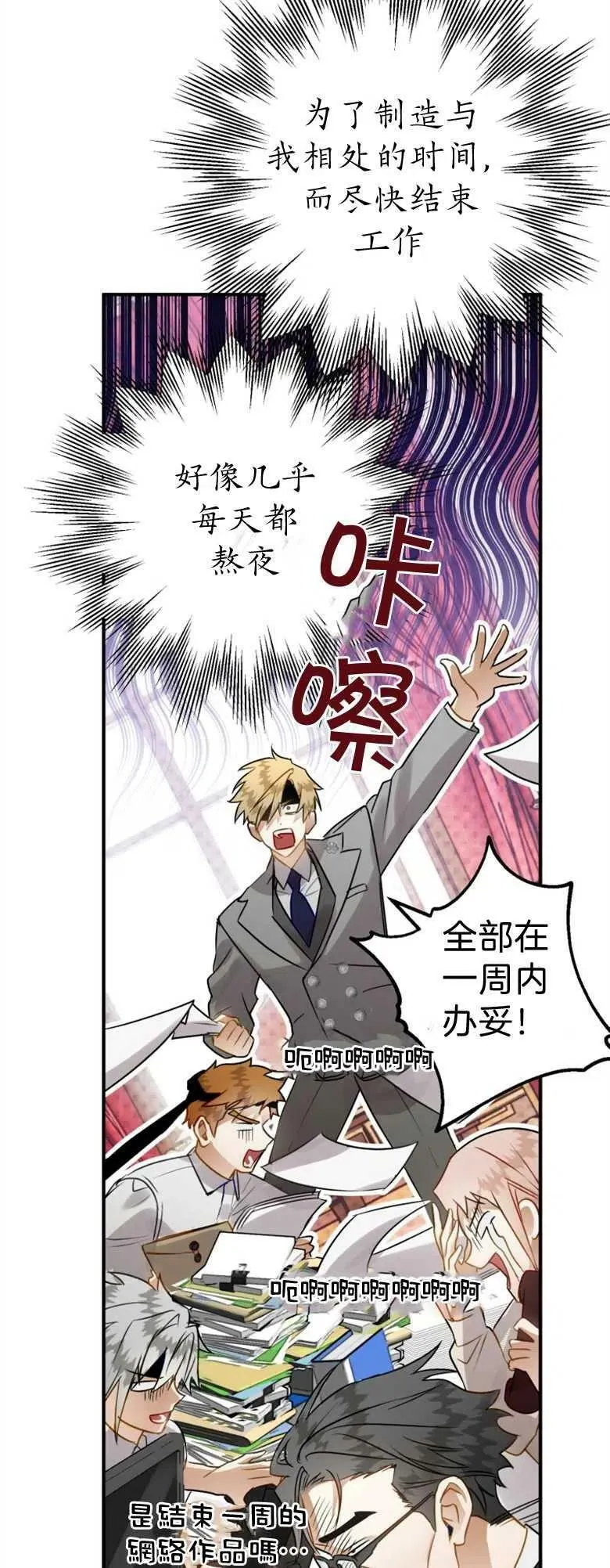 第35话 第75页