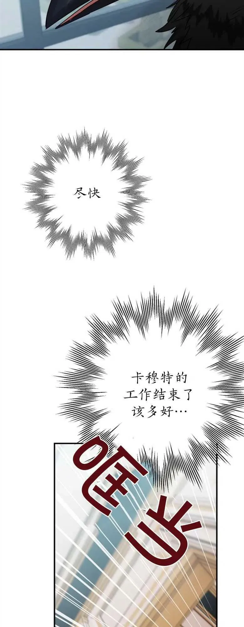第35话 第77页