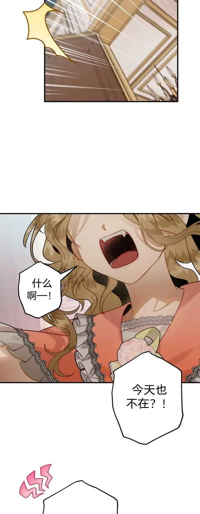 第35话 第78页