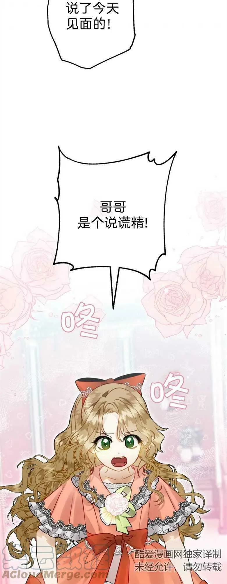 第35话 第79页