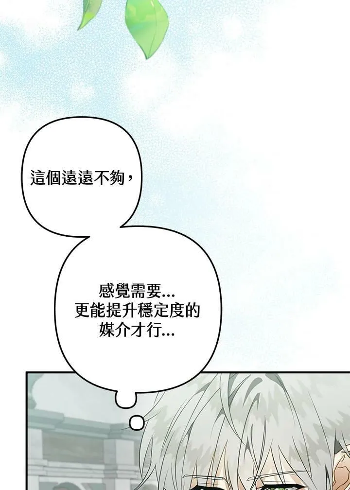 第52话 第3页