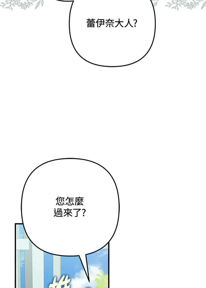 第52话 第7页