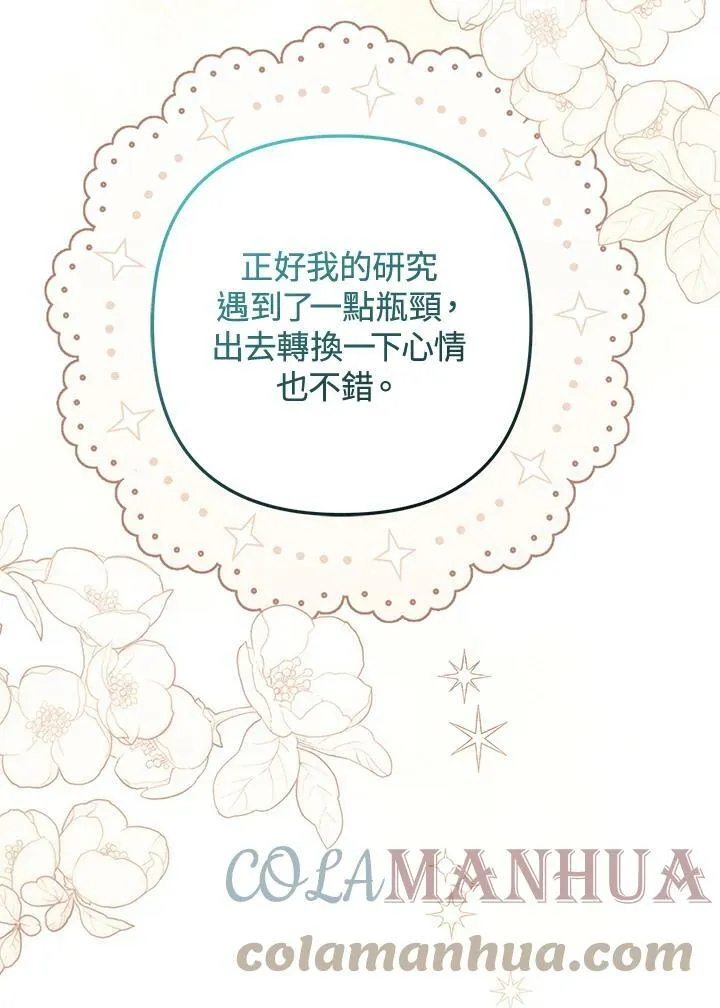 第52话 第13页
