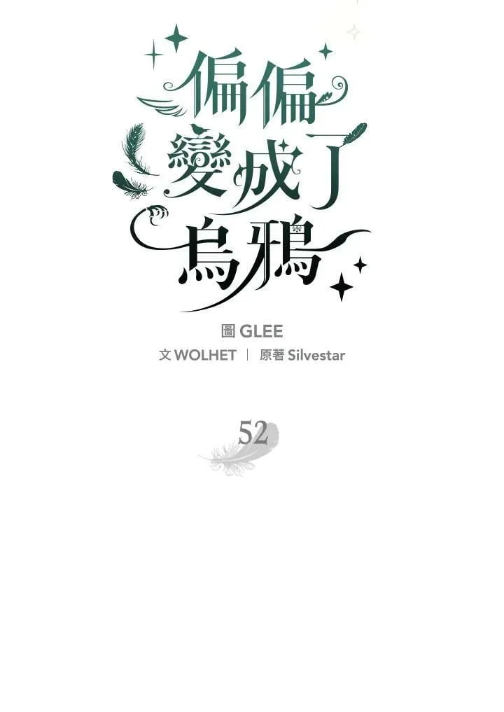 第52话 第14页