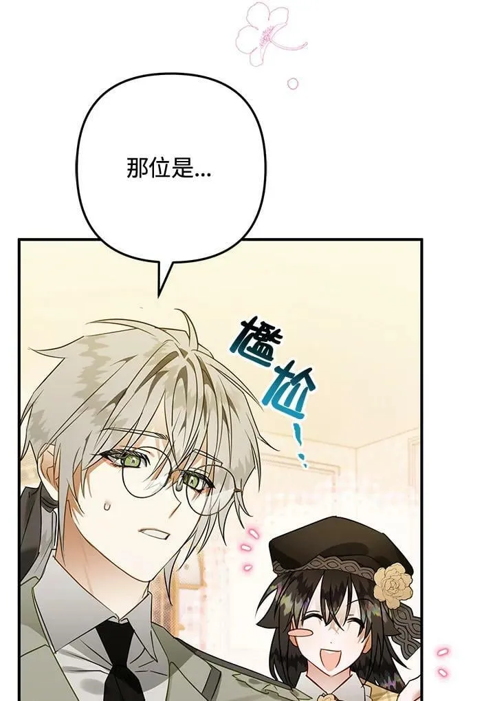 第52话 第20页