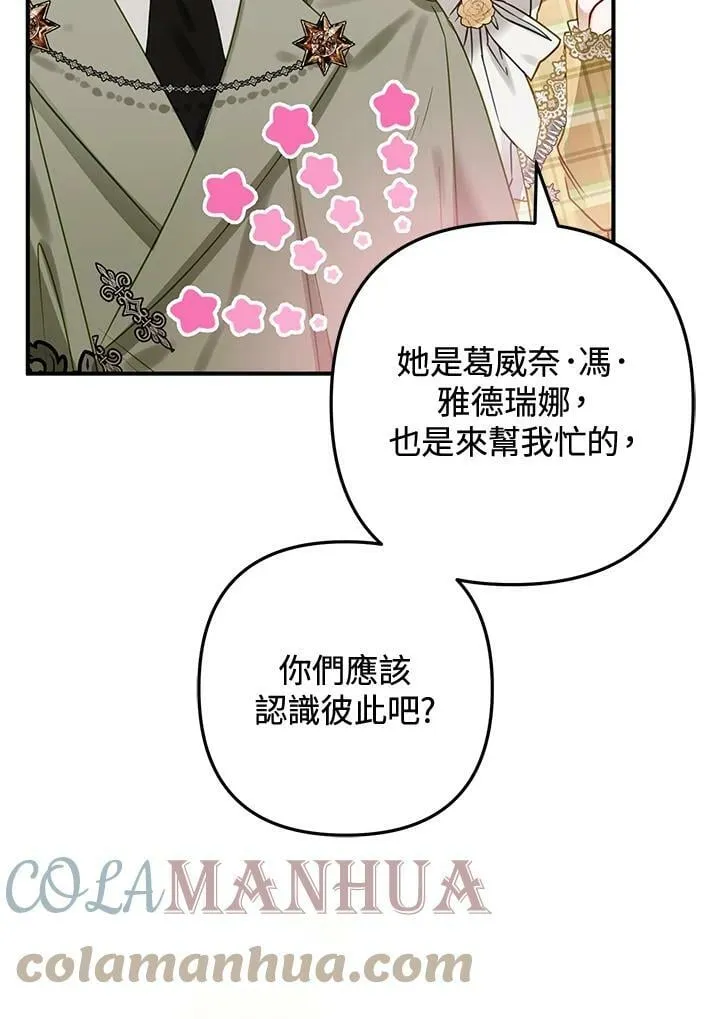第52话 第21页