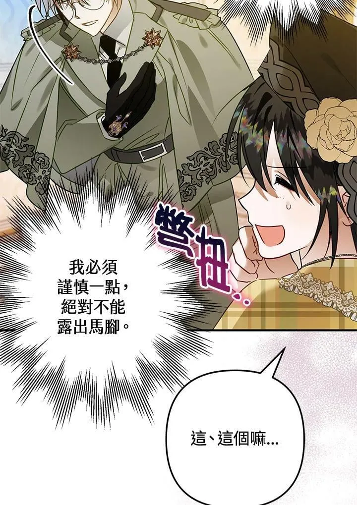 第52话 第23页