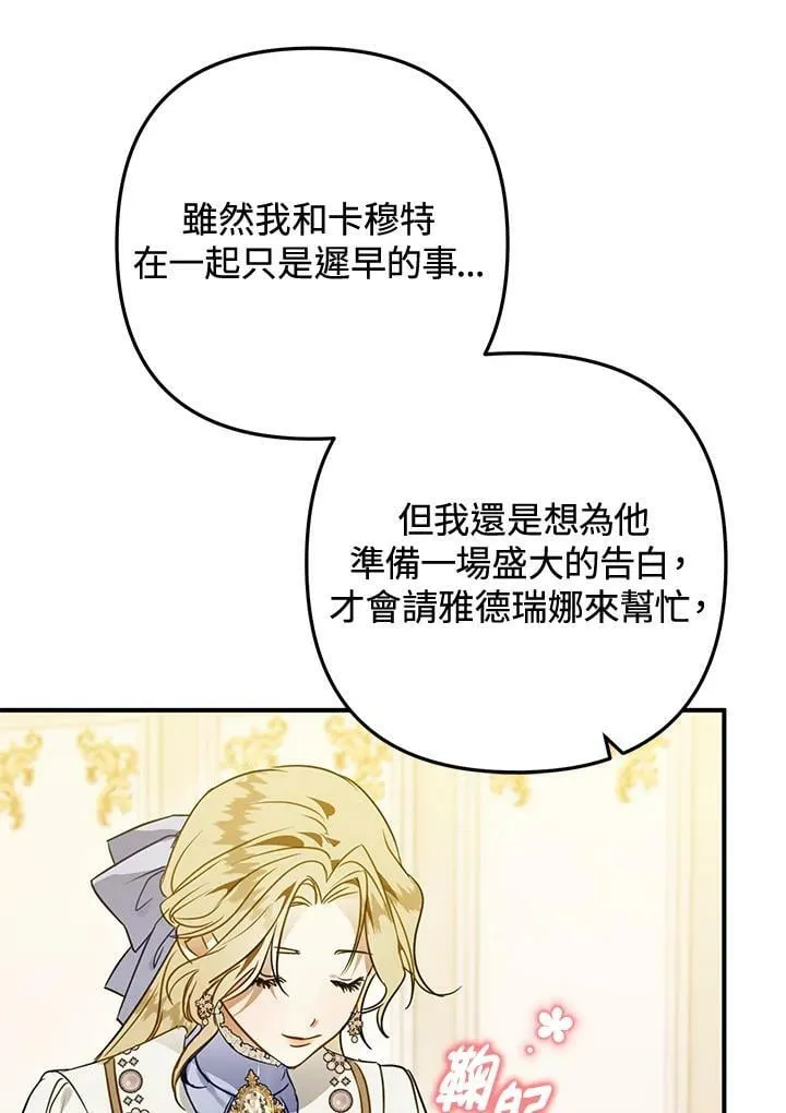 第52话 第27页