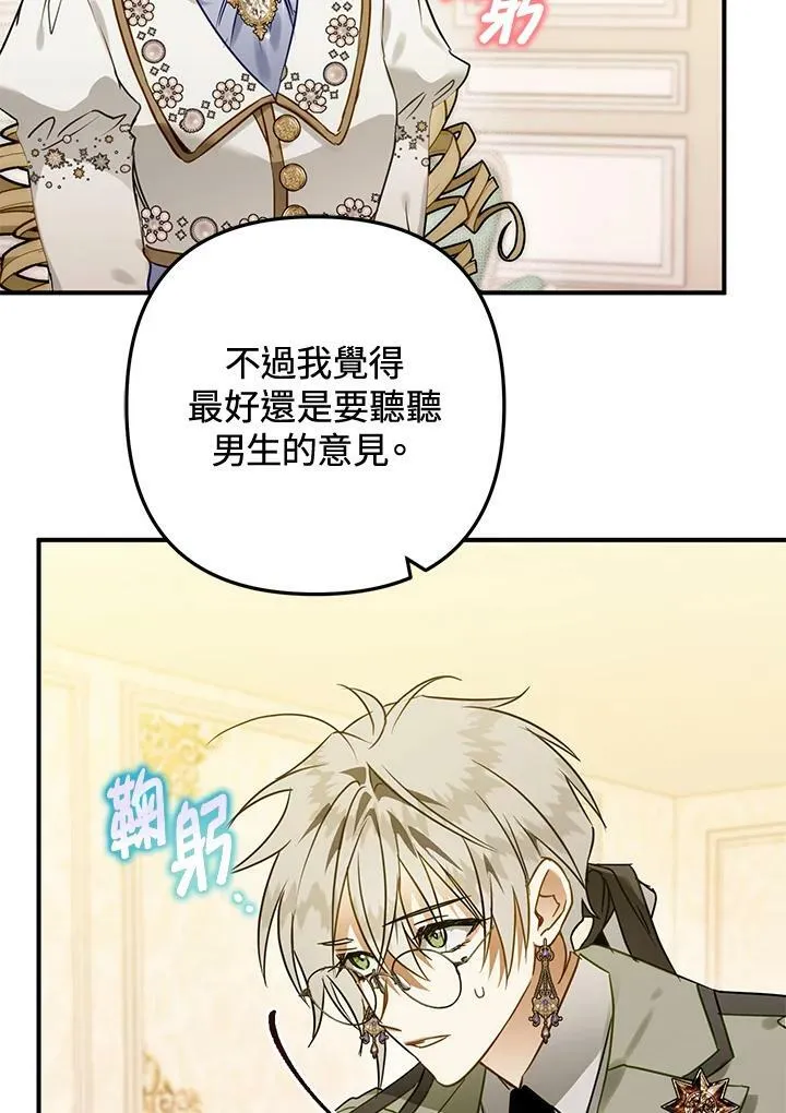 第52话 第28页