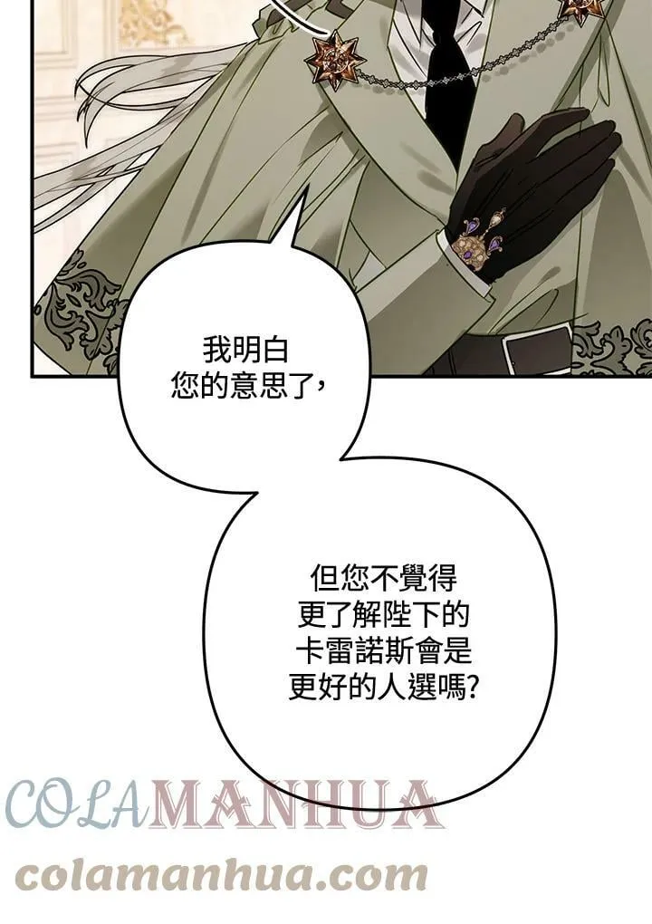 第52话 第29页
