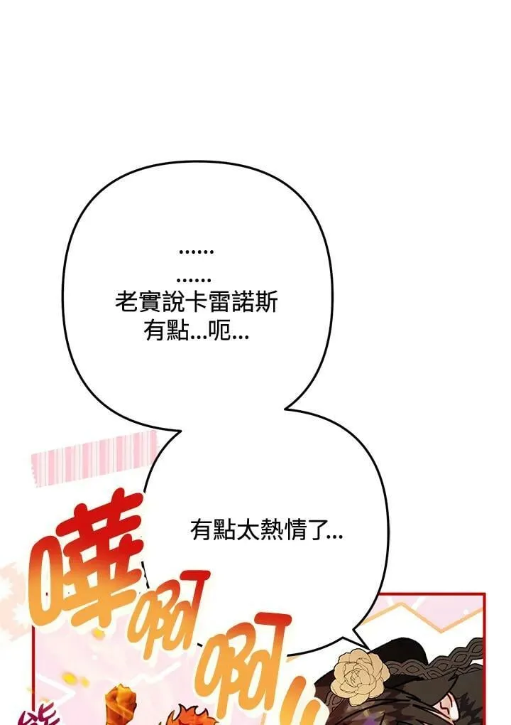 第52话 第30页
