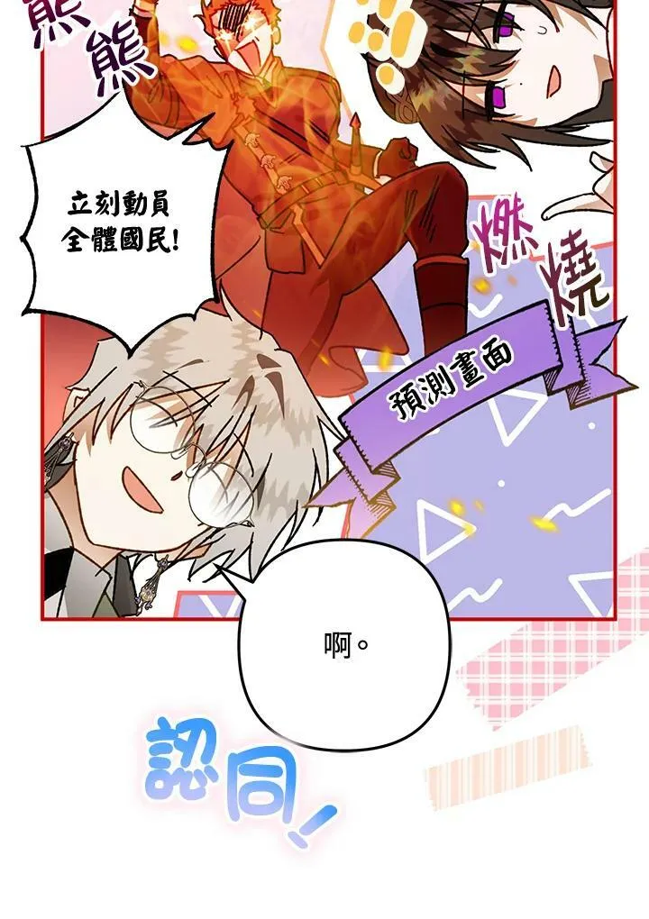 第52话 第31页