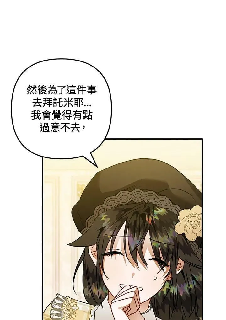 第52话 第32页