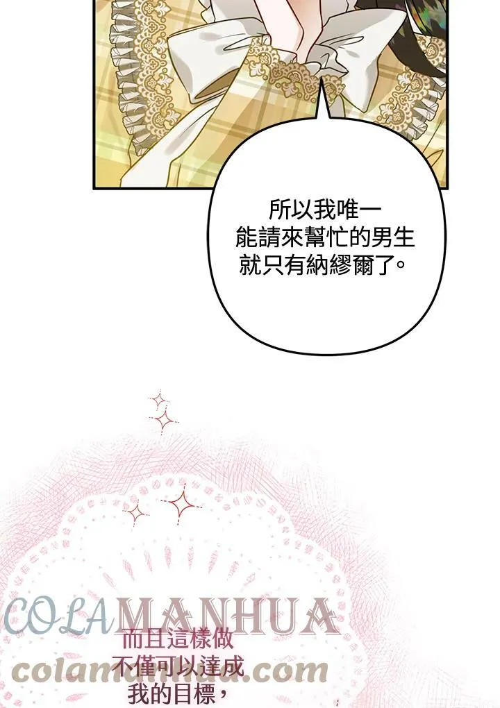 第52话 第33页