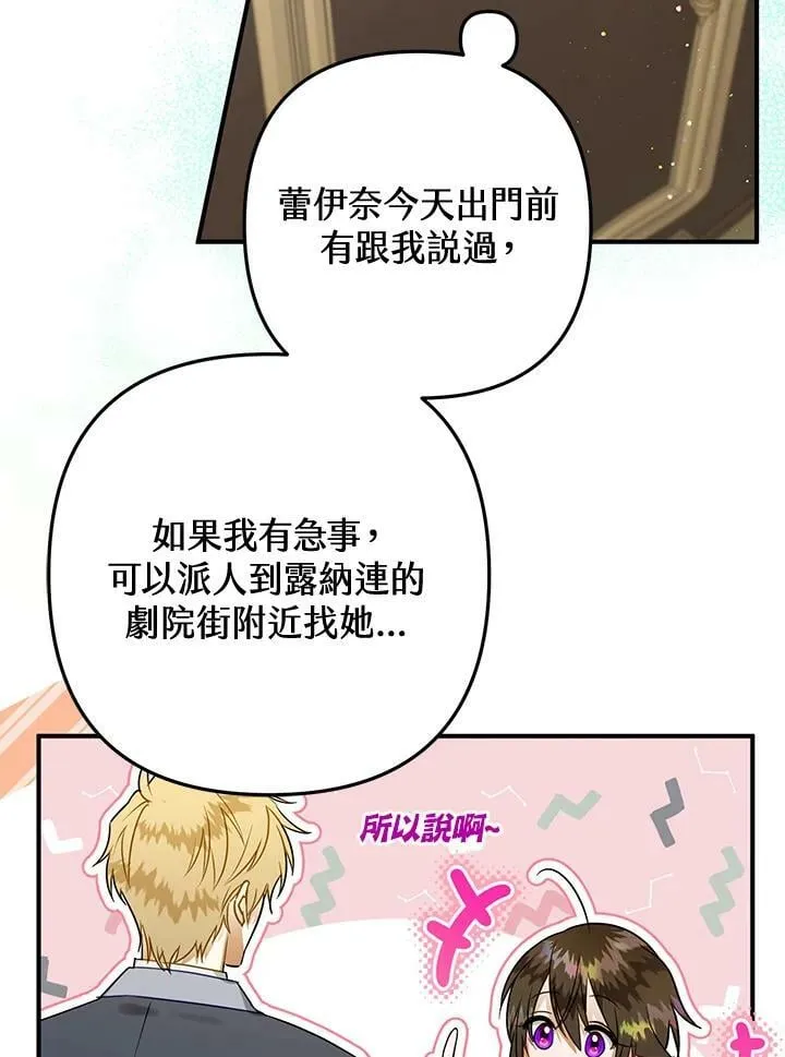 第52话 第60页