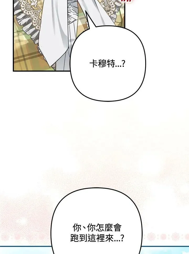 第52话 第66页