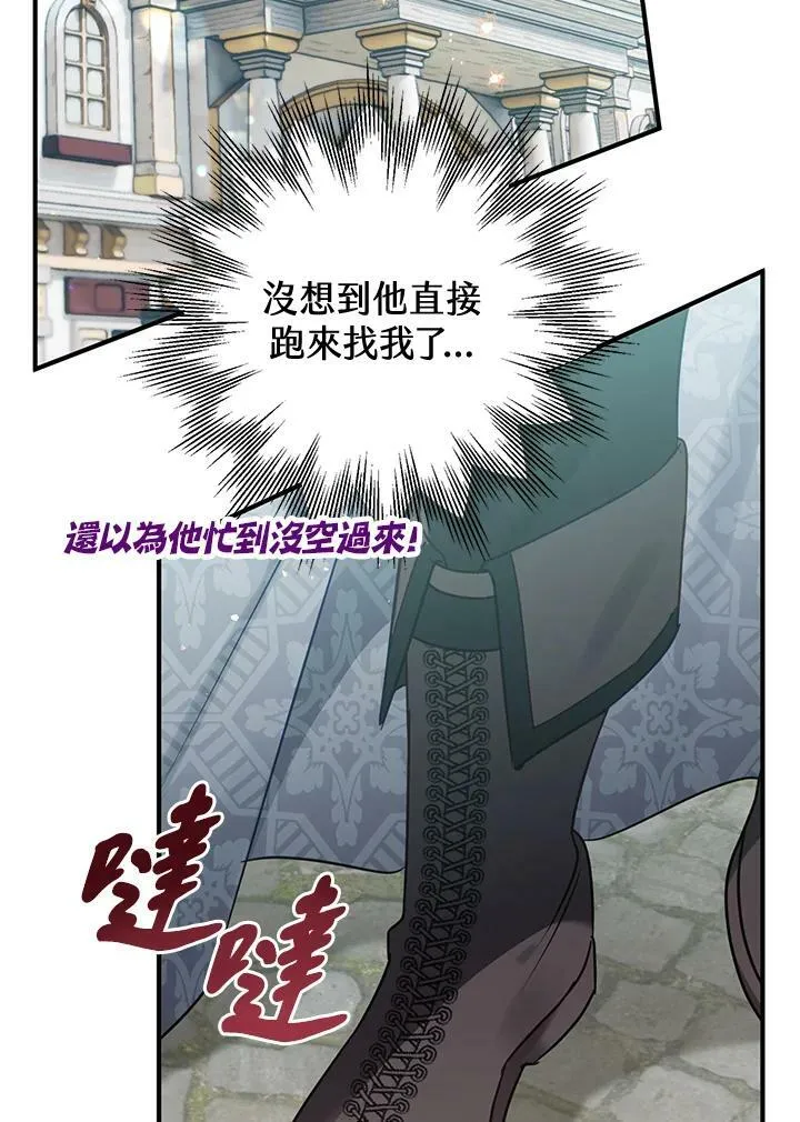 第52话 第70页